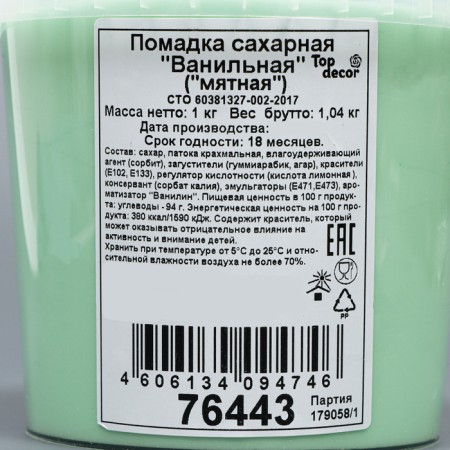 Sugar lipstick "vanilla" mint 1 kg-2