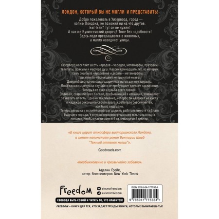 Rebellion. Book 2. Matthewson H.-1