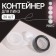 Container for contact lenses "duet", packing 20 pcs, color mix