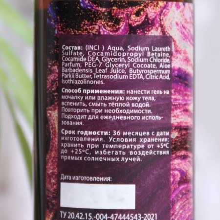 The shower gel perfumed Amore, Fabrik Cosmetology, 250 ml-3