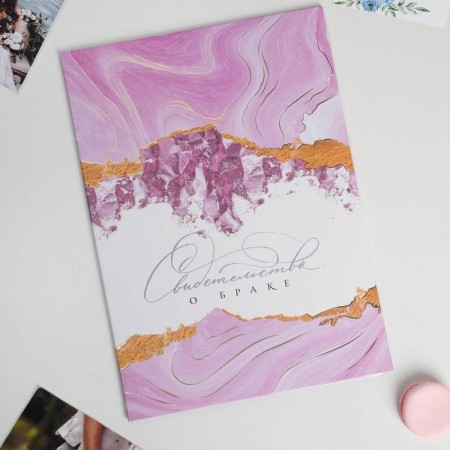 The folder for the marriage certificate "Marble Stone", A4.-1