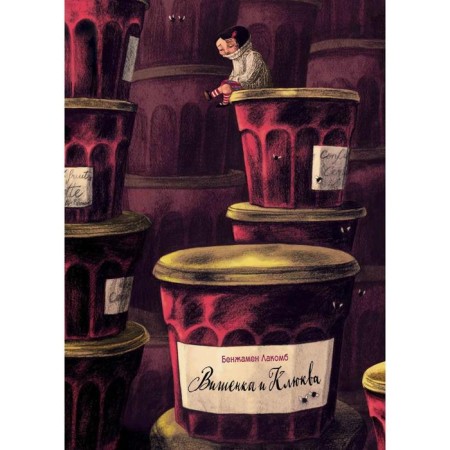 Cherry and cranberries. Lakomb B.