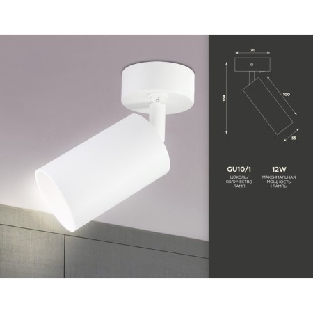 Ambrella Light GU10/LED Max 12 W, 55x555x164 mm, white color switch-3