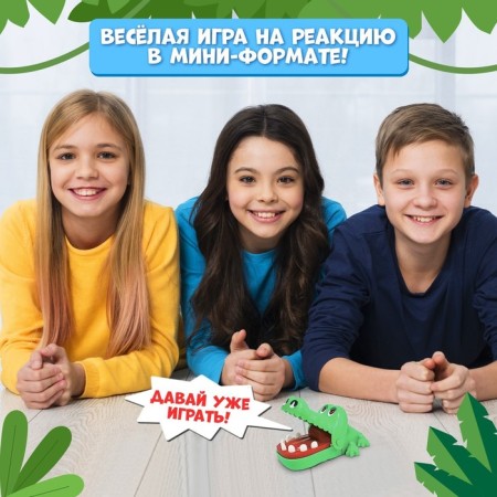Board game "Mad Crocodile. Mini-version ", from 1 player, 3+-3