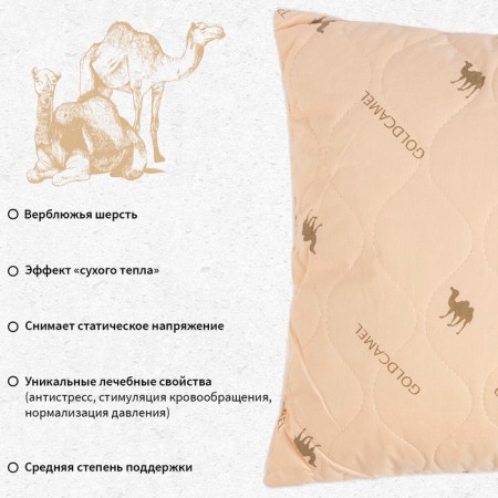 Pillow "Ethel", footing - camel wool, 50x70 cm, tick-3