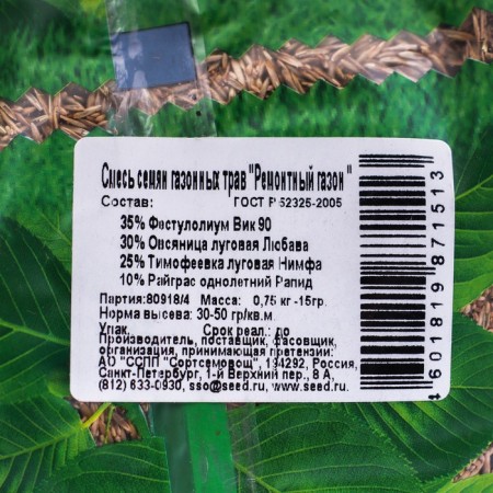Green corner, “Repair” lawn seeds, 0.75 kg-2