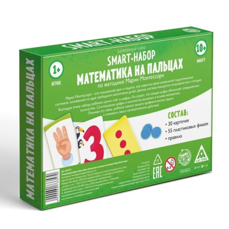 Developing SMART set "Mathematics on the fingers" according to the methodology of Maria Montessori, 3+-6