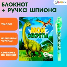 Dinosaurus spy pen, pen and notebook