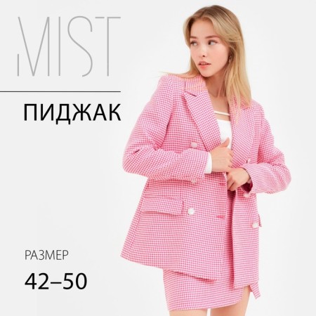 Jacket female double -breasted mist p. 44, pink/white-9