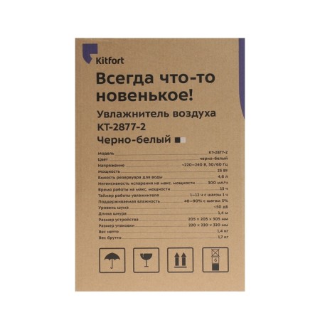 Air humidifier KT-2877-2, ultrasound, 25 watts, 4.6 l, 30 m2, black and white-8