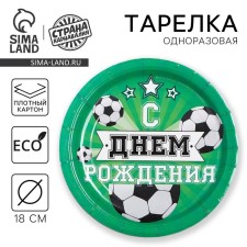 Disposable paper plate 