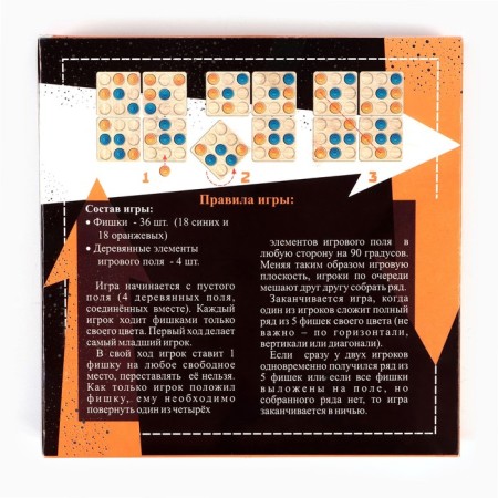 Board game, checkers "Cool five", 4 fields 12 x 12 cm, checker 2.2 x 0.7 cm-6