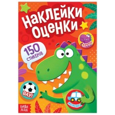 Stickers - grades 