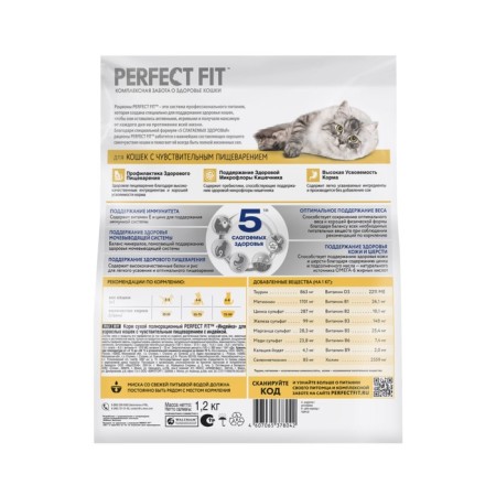 Dry food Perfect Fit for sensitive cats, turkey, 1.2 kg-1