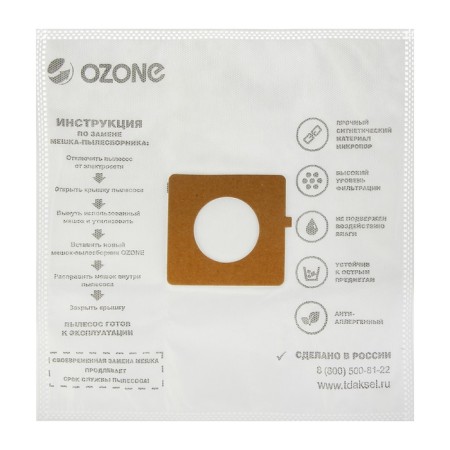 Ozone Micron M-07, 5 pcs (LG TB-33) vacuumboard (LG TB-33-1