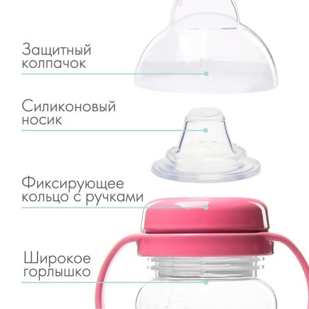 Drunker - children's impotance with a soft nose, 270 ml., With pens, pink color-1