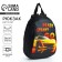 School Baby Baby for the boy “Cool Call”, 20x13x26, Lightning Department, Black