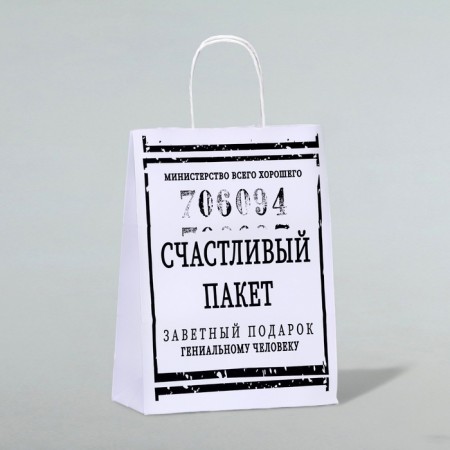 Gift package with jokes, craft "Happy bag", white, 24 x 10.5 x 32 cm, 1 pcs