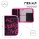 Penal 1 section 140 x 210 x 40 mm, folding pocket and cosmetic bag, fabric, calligrata topontent art love
