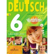 German. 6th grade. Textbook. In -depth level. Radchenko O.A., ZHAFERT K., Congo I.F.¶¶¶