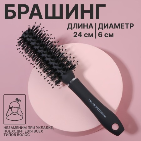 Bracing professional, ventilated, d = 6 cm, black color