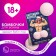Bombs for the bath "Real stallion", 2 x 20 g, gift set of cosmetics, 18+, pure happiness