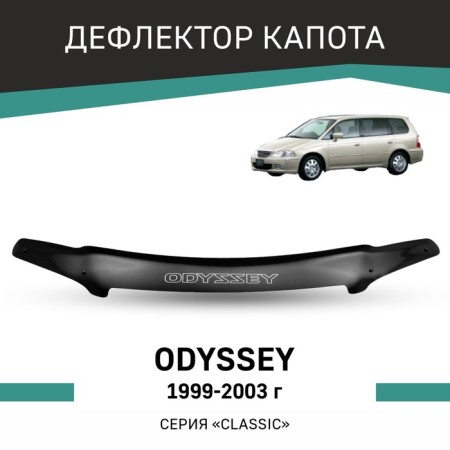 Defly hood deflector for Honda Odyssey, 1999-2003
