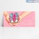 Money envelope "with the birth of a princess", glitter, 16.5 x 8 cm