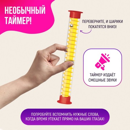 A board game to guess the words “5 seconds to answer”, 300 tasks, with a timer, 3-6 players, 5+-7