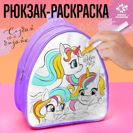 Backpack Painting "Unicorns"