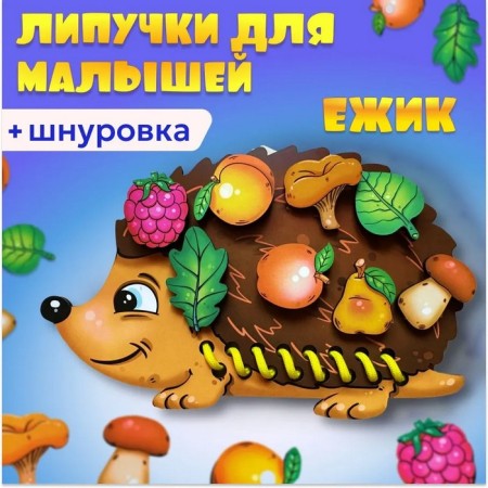Breaking with Velcro "Hedgehog"-4