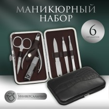 Manicure set, 6 items, in case, black color