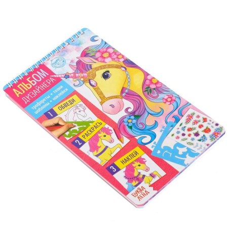 A book with stickers and stencils "Designer's album. Magic unicorns "-6