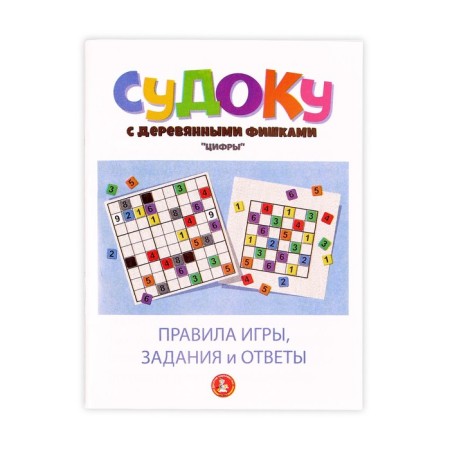 Sudoku with wooden chips "two in one, numbers"-4