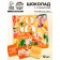 Milk chocolate “All gifts are for you. March 8 ”, 60 g (12 pcs. X 5 g).