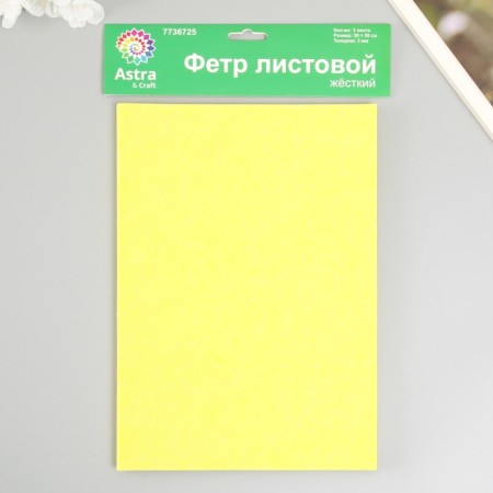 A set of hard felt "Astra" (3 pcs) light yellow, 3 mm, 20x30 cm-3