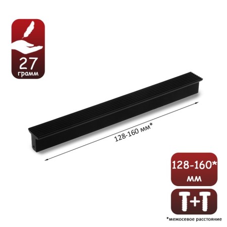 SKA-SLOCK S-22, plastic 128 and 160 mm, black glossy color