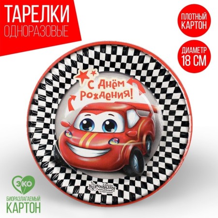 Disposable paper plate "Happy Birthday" Call (18 cm)