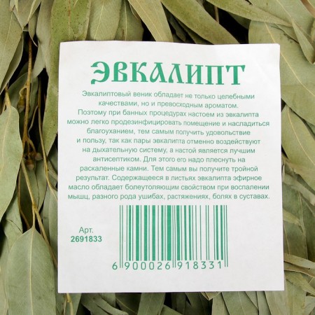 Broke for a bath 53 (+-2) cm eucalyptus-4
