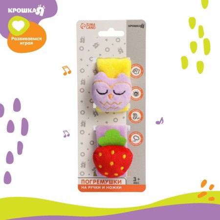 Set of bracelets - rattles "Forest animals", 2 pcs-4