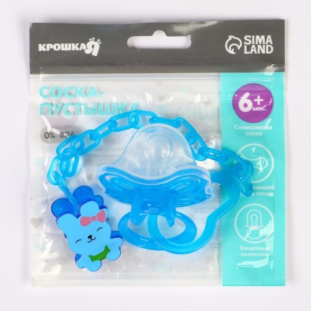 Nipple set - a dummy with a holder, SL, CL +6 months, with a cap "Butterfly", Blue-10