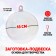 Harvesting - suspension, separate parts "ball", diameter of the collected: 18 cm