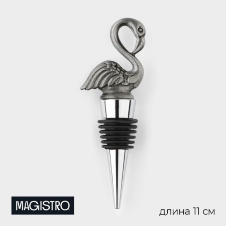 Magistro Flamingo Black Clay, 11 cm