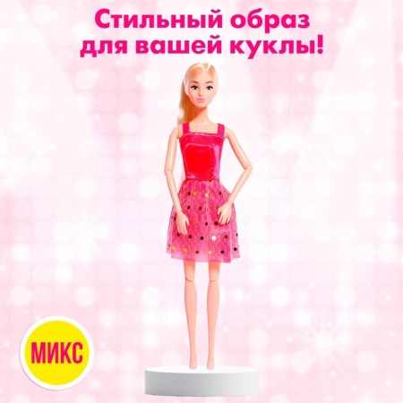 Clothes for dolls, mix-6