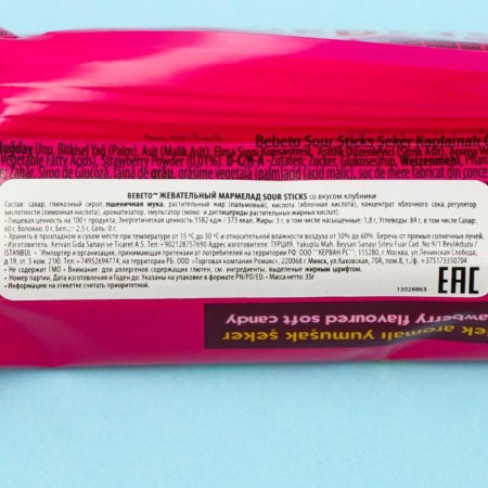 Chewing marmalade Bebeto Sour Sticks, with the taste of strawberries, 35 g-2