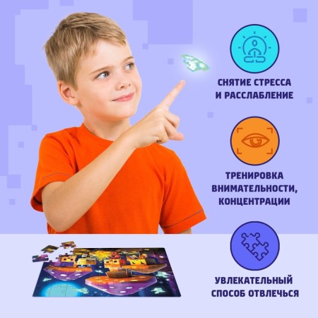 Puzzle "Researchers", 54 elements-4