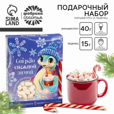 Marshmallow with a candy for cocoa "I GOGS SNOW WINTS"