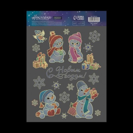 Interior sticker with the luminous layer "Funny Snowmen", 21 x 29.7 x 0.1 cm, New Year-1