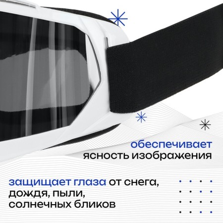 Ski mask onlytop, white color-1