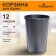 UNI paper and garbage basket, 12 liters, plastic, gray